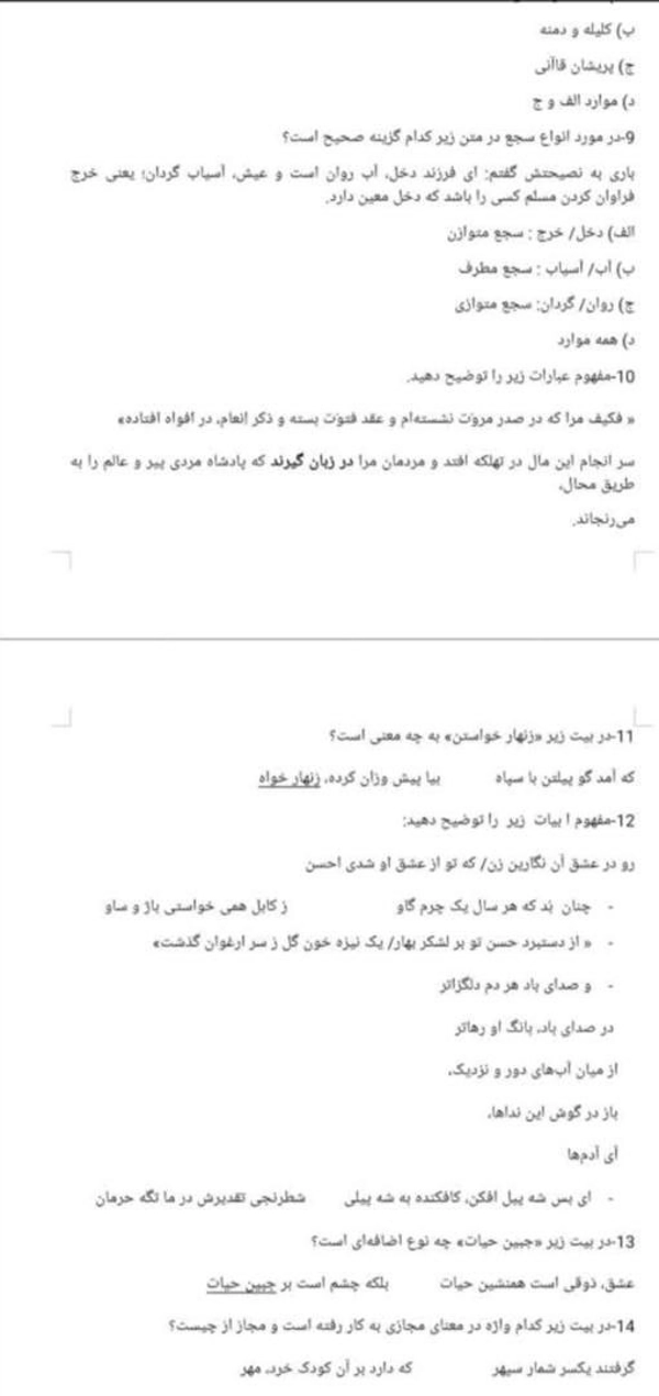 عکس پرسش