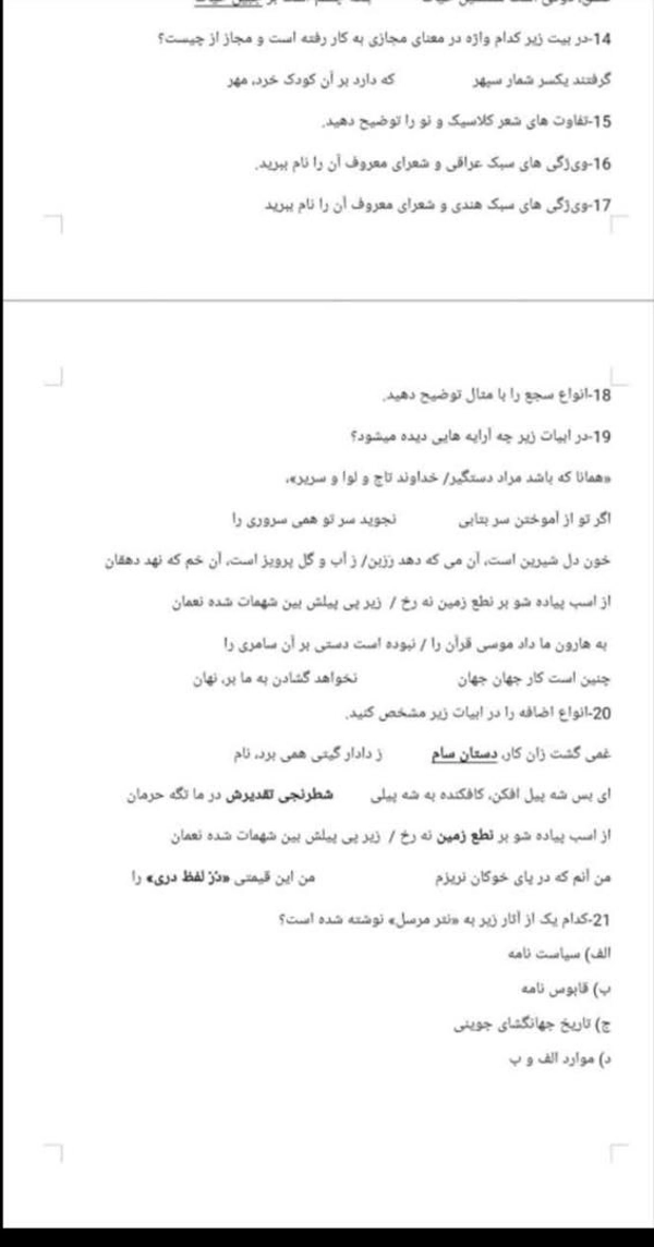 عکس پرسش