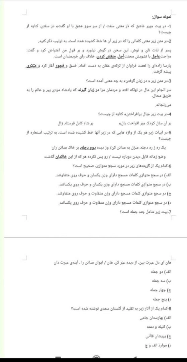 عکس پرسش