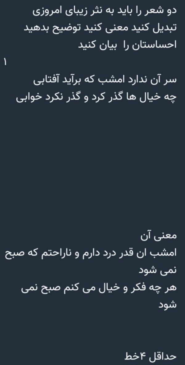 عکس پرسش