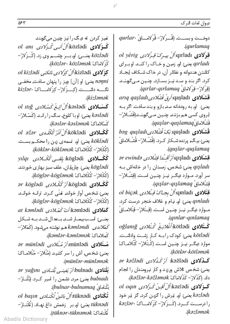 او - معنی در دیکشنری آبادیس