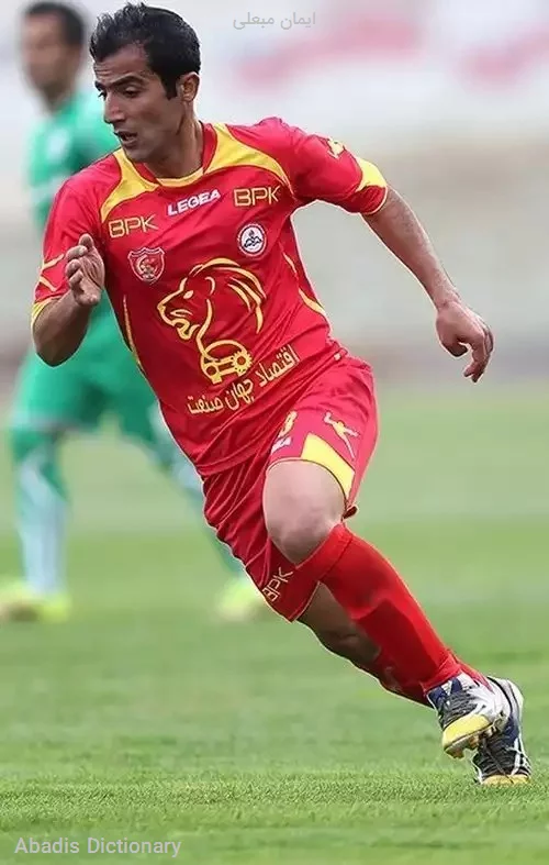 ایمان مبعلی - معنی در دیکشنری آبادیس