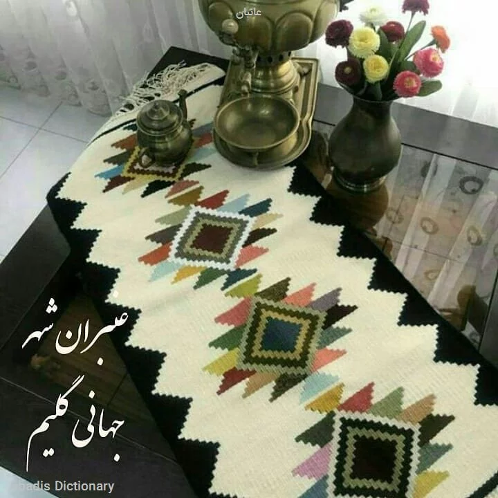عانبان - معنی در دیکشنری آبادیس