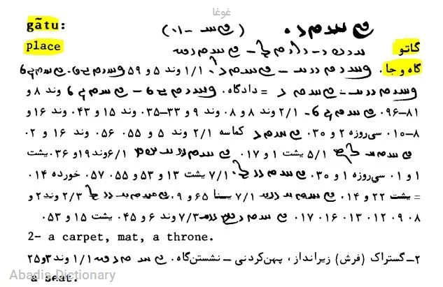 غوغا - معنی در دیکشنری آبادیس
