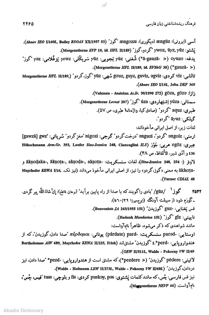 گوز - معنی در دیکشنری آبادیس