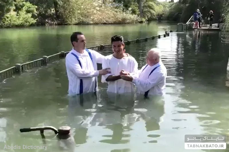 baptism