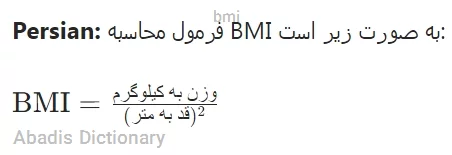 BMI