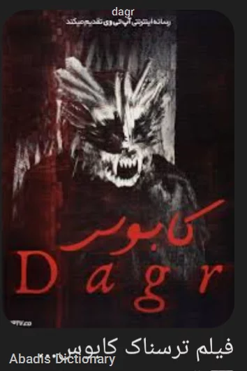 dagr