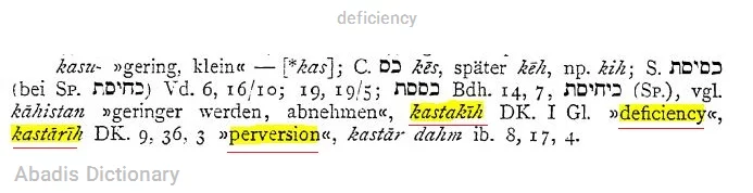 deficiency