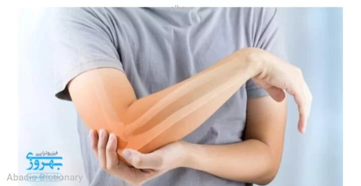 elbow