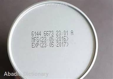 expiry date - معنی تخصصی در دیکشنری آبادیس