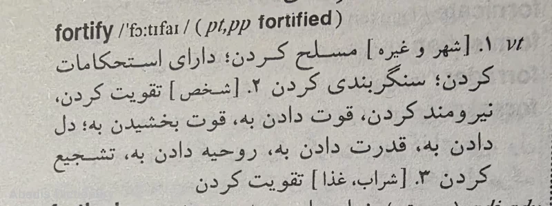 fortified