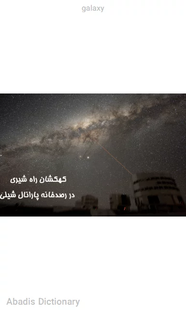 galaxy