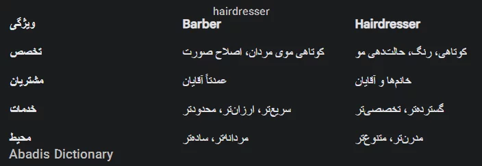 hairdresser