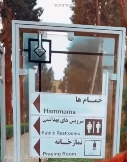 hammam