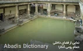 hammam