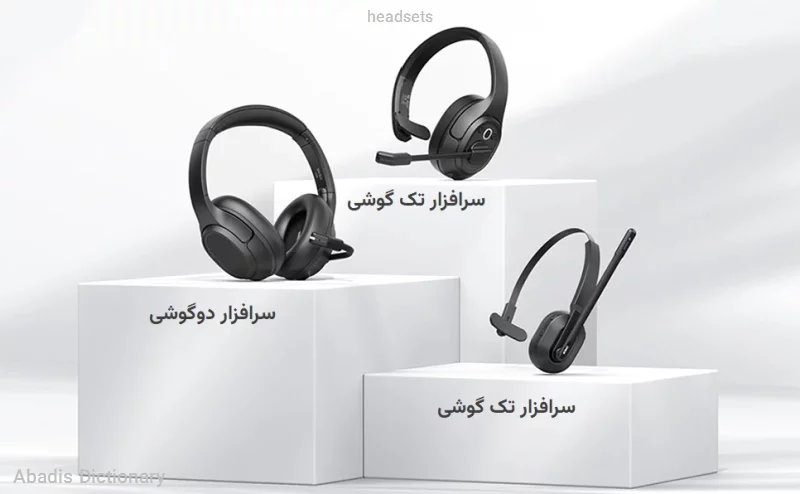 headsets