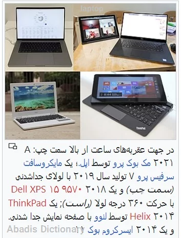 laptop