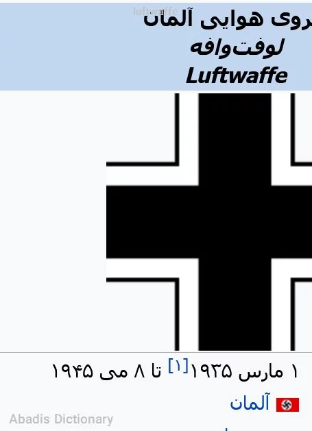 luftwaffe