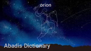 orion