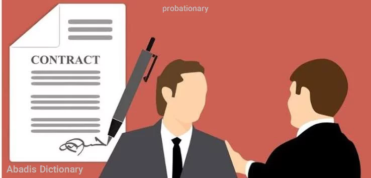 probationary