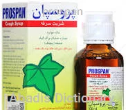 prospan