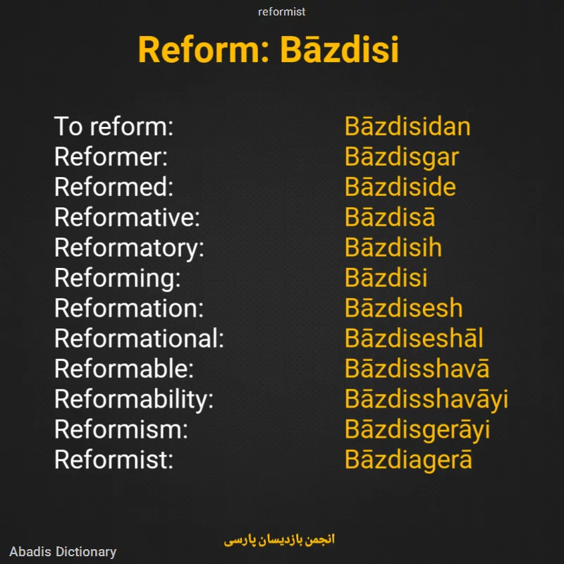 reformist