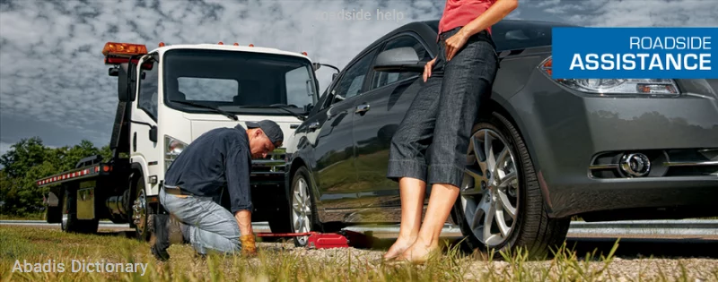 roadside help - معنی تخصصی در دیکشنری آبادیس