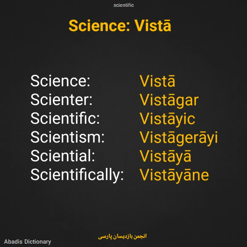 scientific