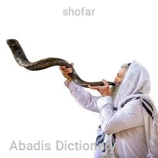 shofar