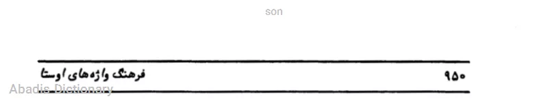 son