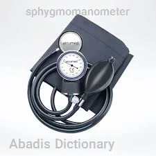 sphygmomanometer