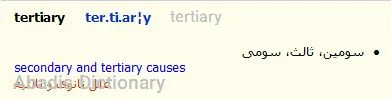 tertiary