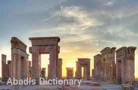 tigris
