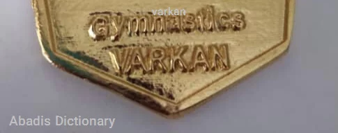 varkan