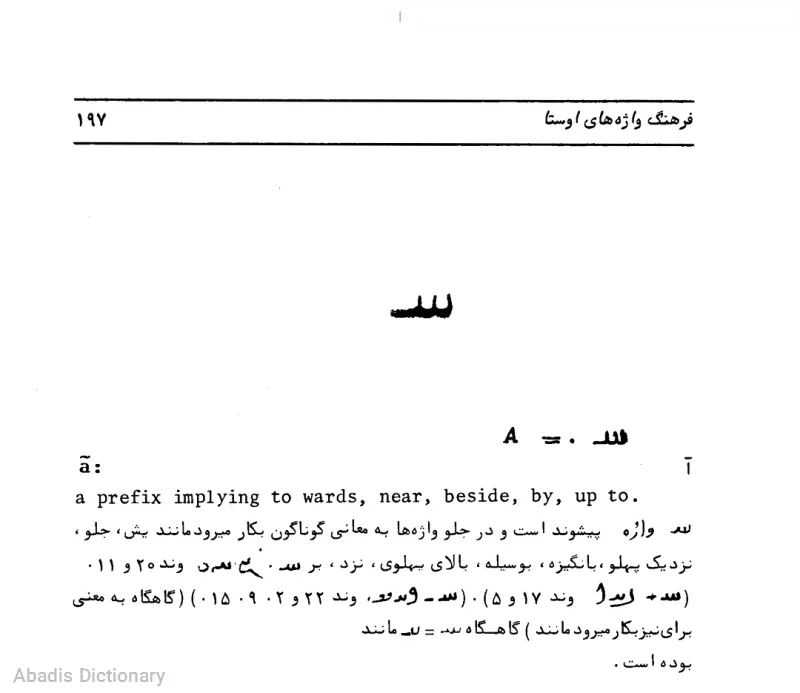 ا