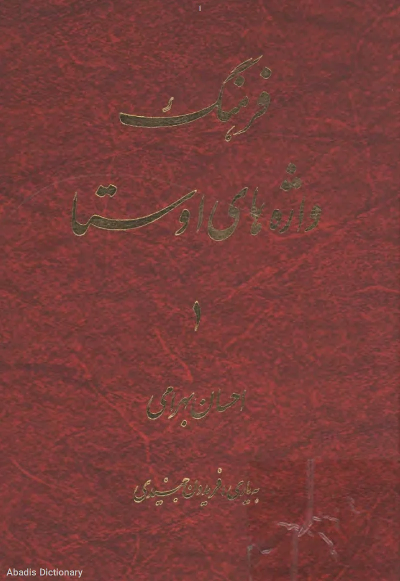 ا
