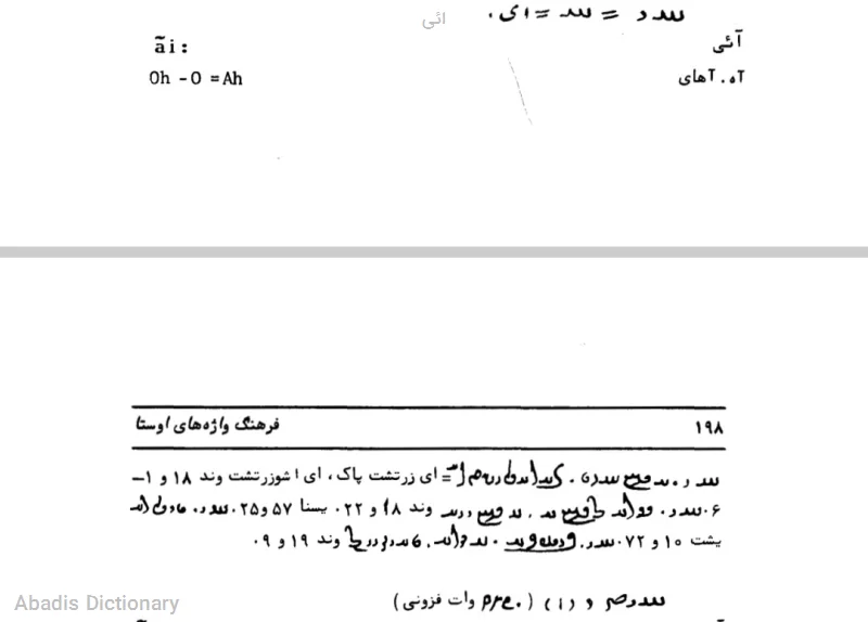 ائی
