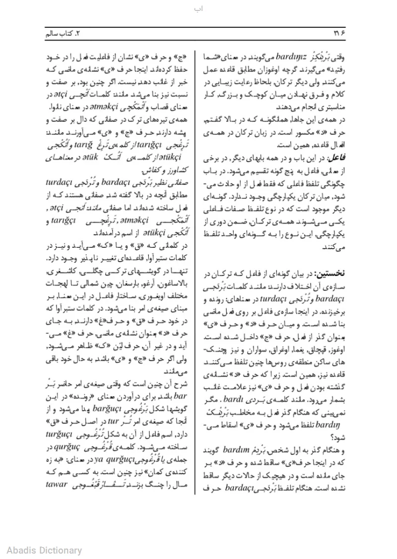 اب