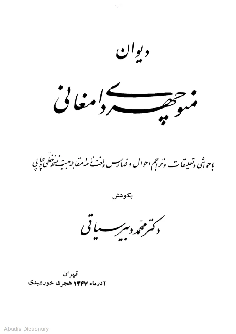 اب