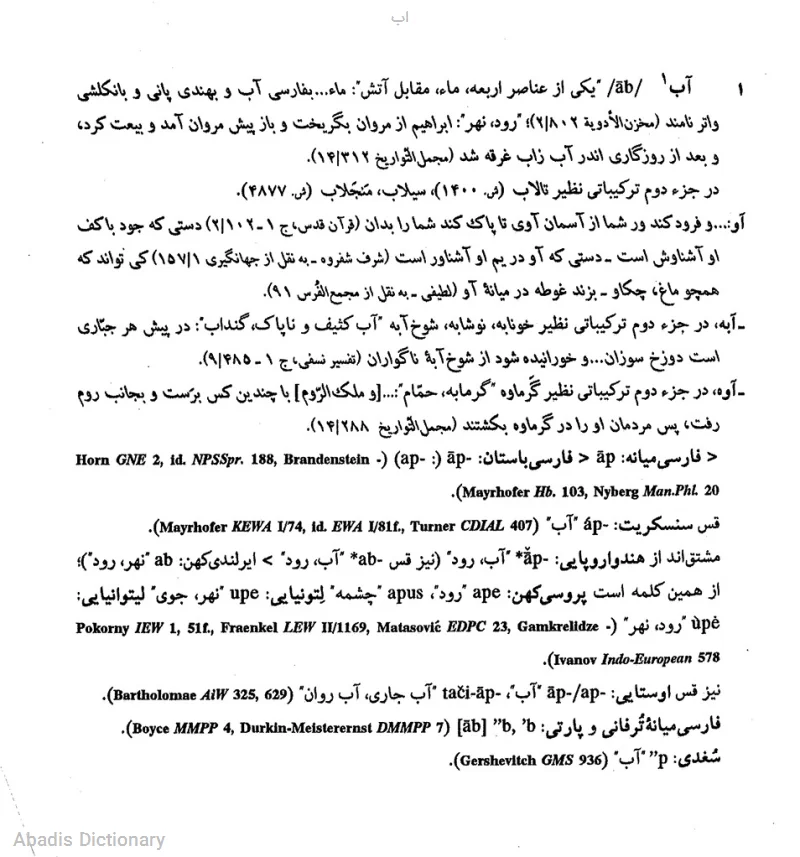 اب