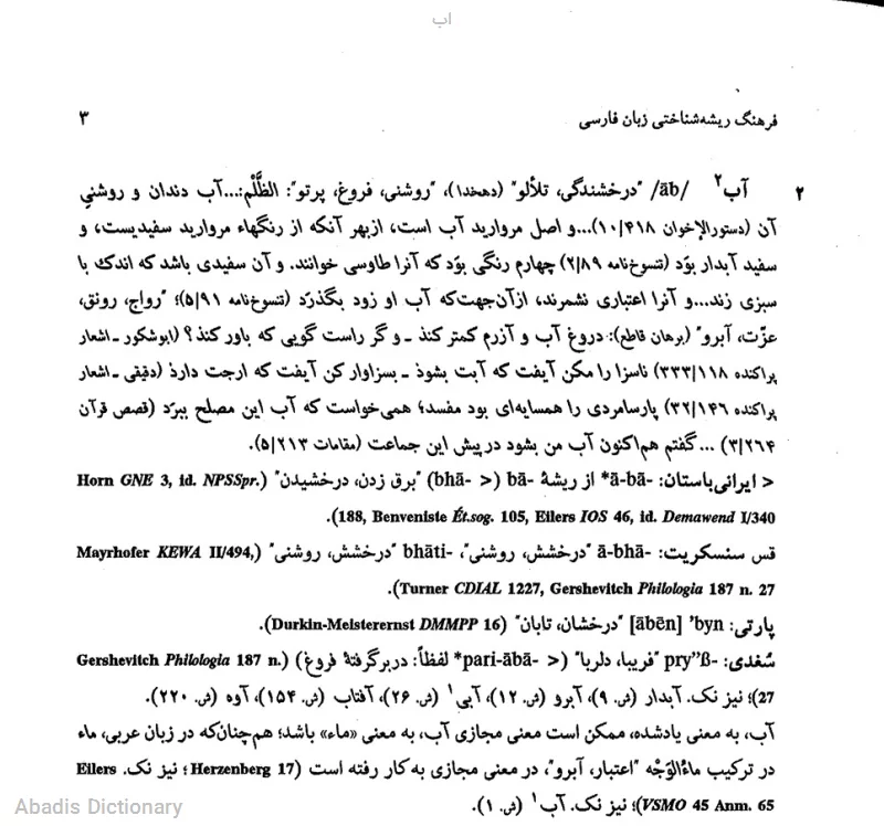 اب