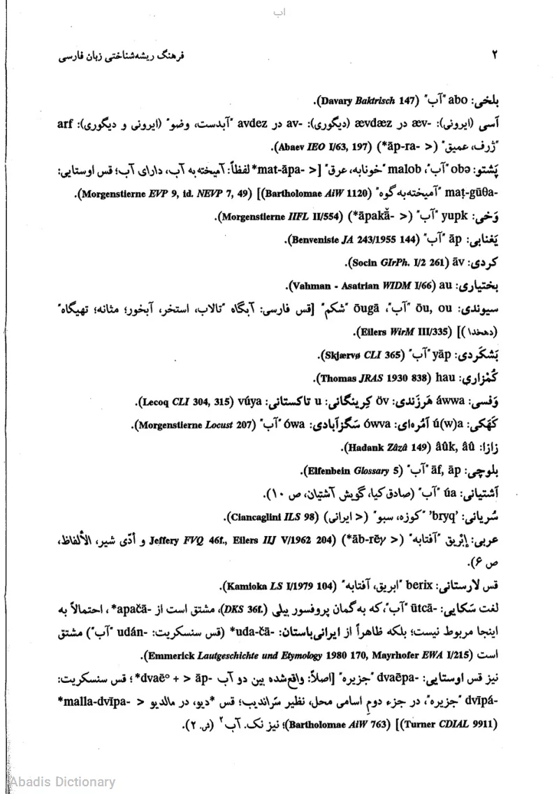 اب