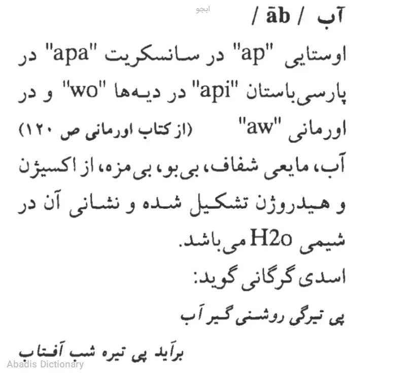 ابجو