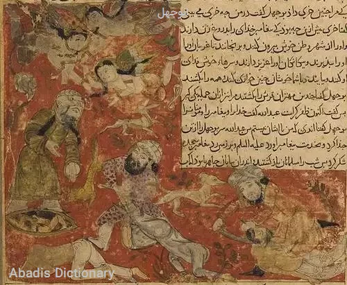 ابوجهل