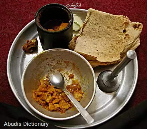 ابگوشت