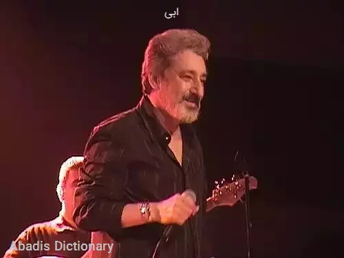 ابی