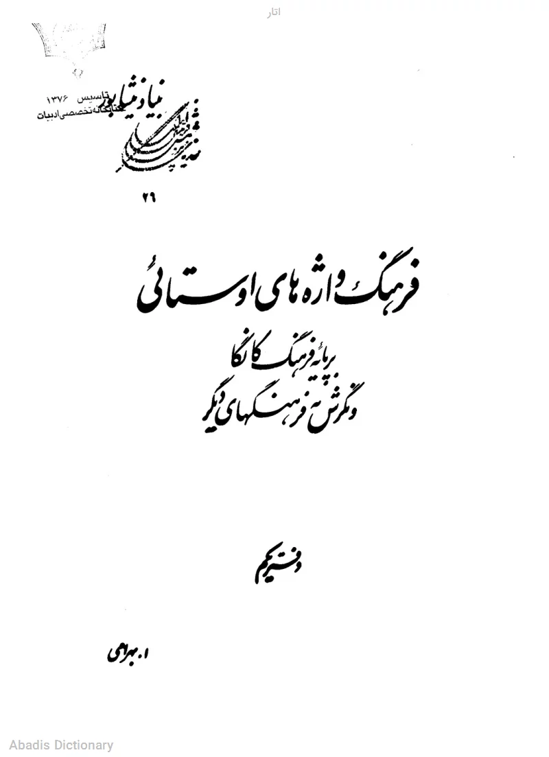 اتار