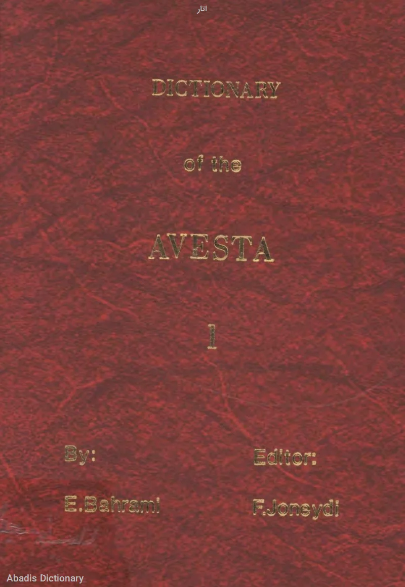 اتار