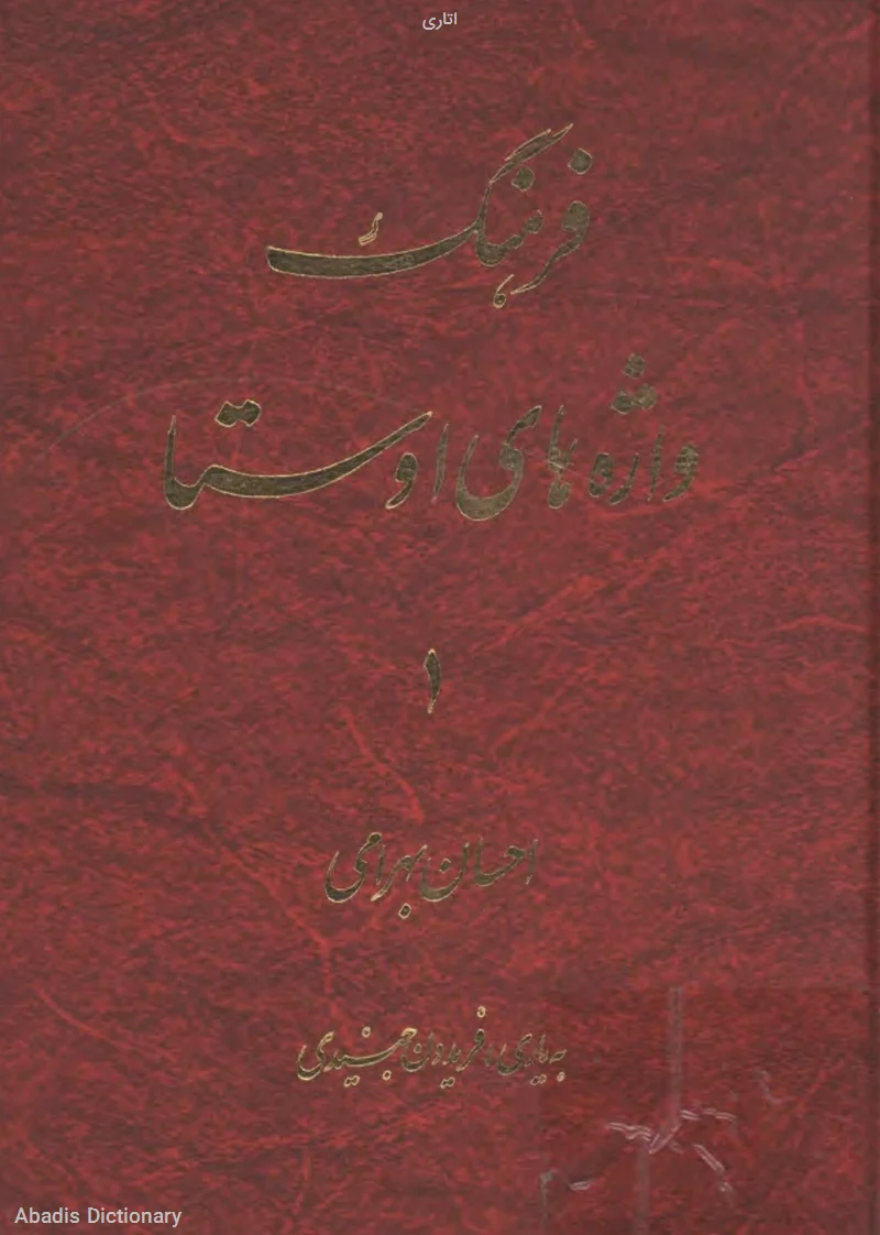 اتاری